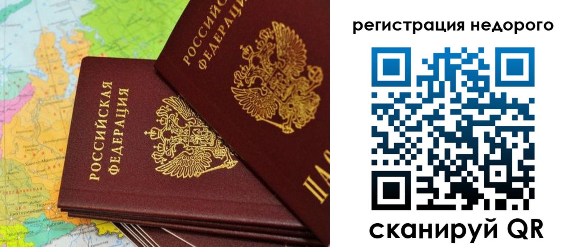 временная регистрация поиск в Верхнем Уфалее