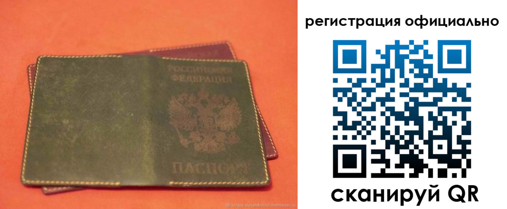 прописка 2025 в Верхнем Уфалее