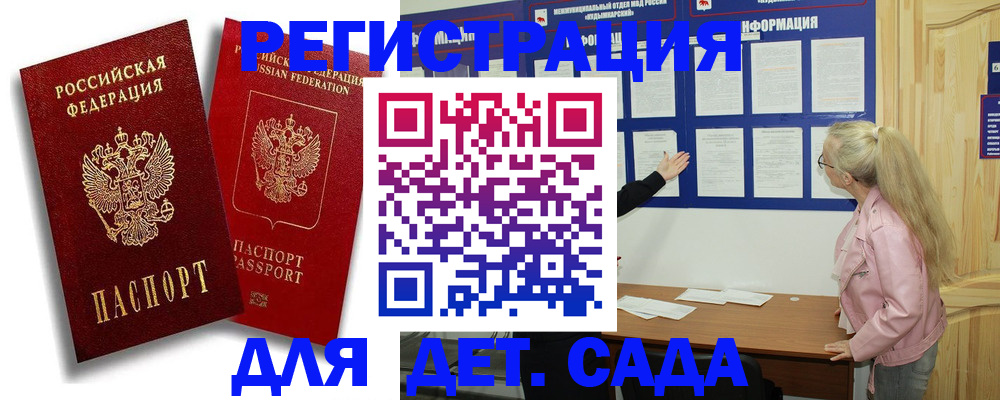 временная регистрация в квартире в Верхнем Уфалее