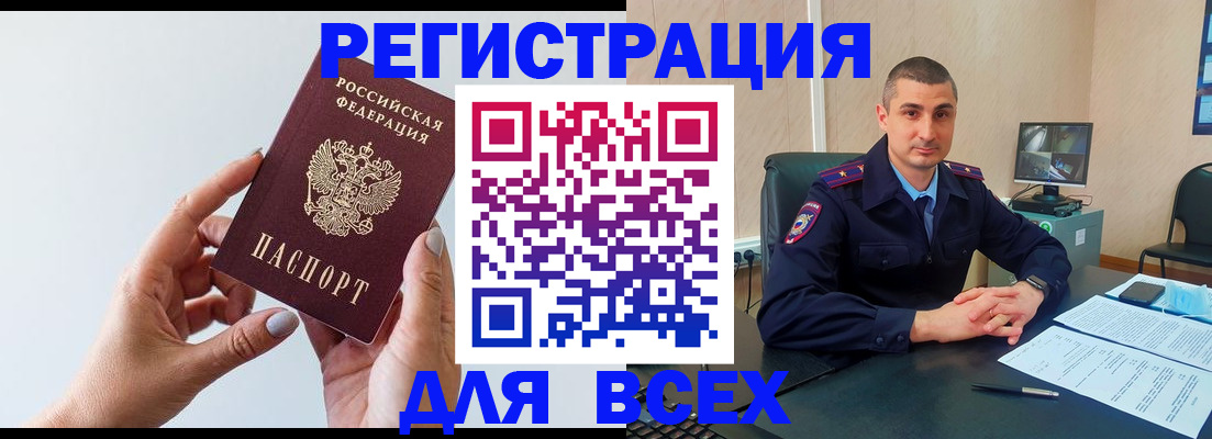купить прописку в Верхнем Уфалее
