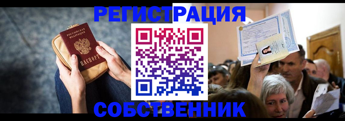 прописка в квартире в Верхнем Уфалее