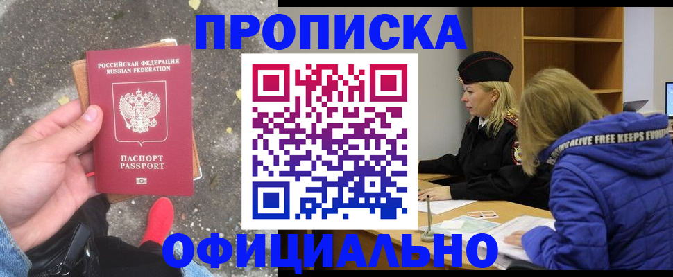 прописка в квартире в Верхнем Уфалее