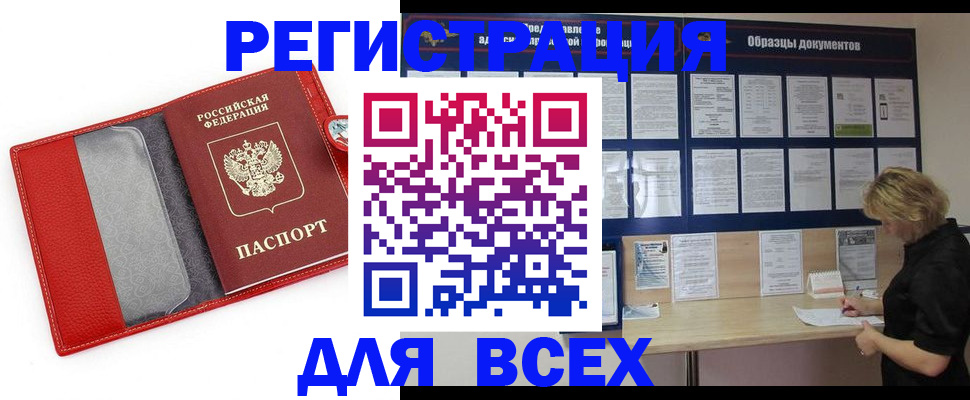 прописка от собственника в Верхнем Уфалее