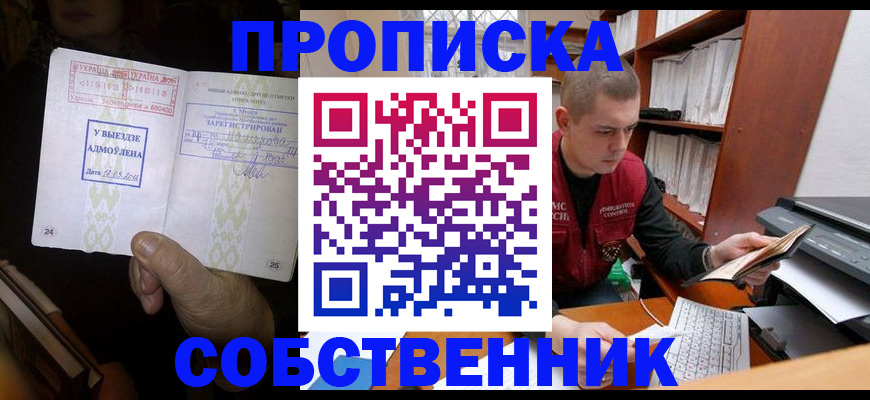 временная регистрация для всех в Верхнем Уфалее