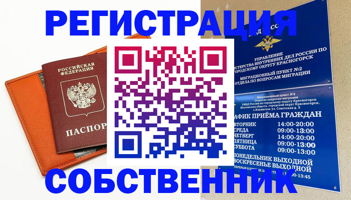 временная регистрация 2025 в Верхнем Уфалее