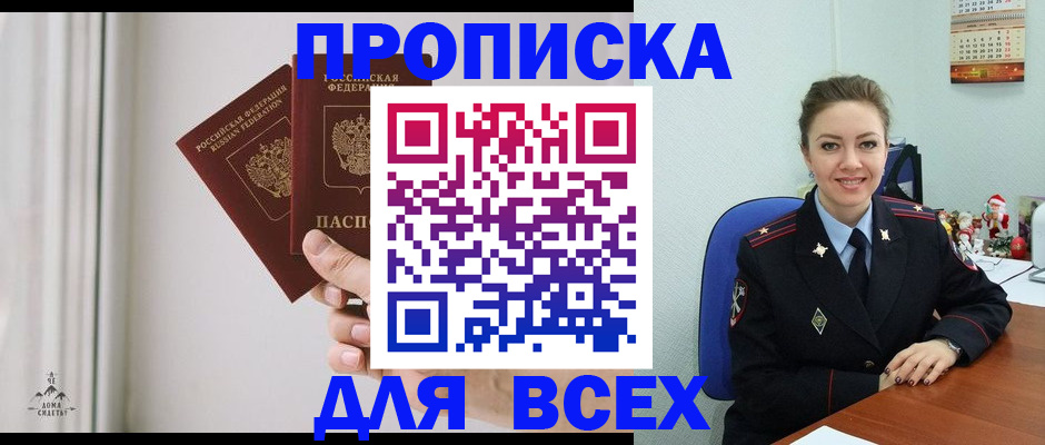 прописка от собственника в Верхнем Уфалее