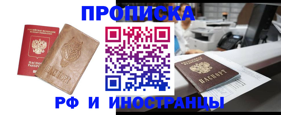 прописка регистрация в Верхнем Уфалее