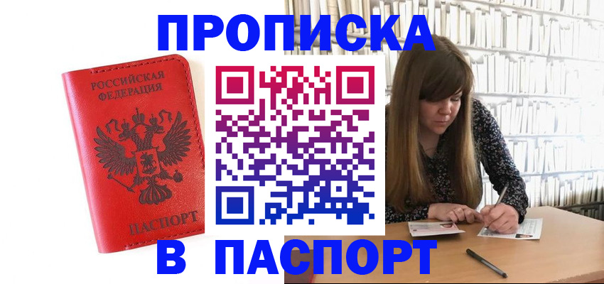 временная регистрация недорого в Верхнем Уфалее