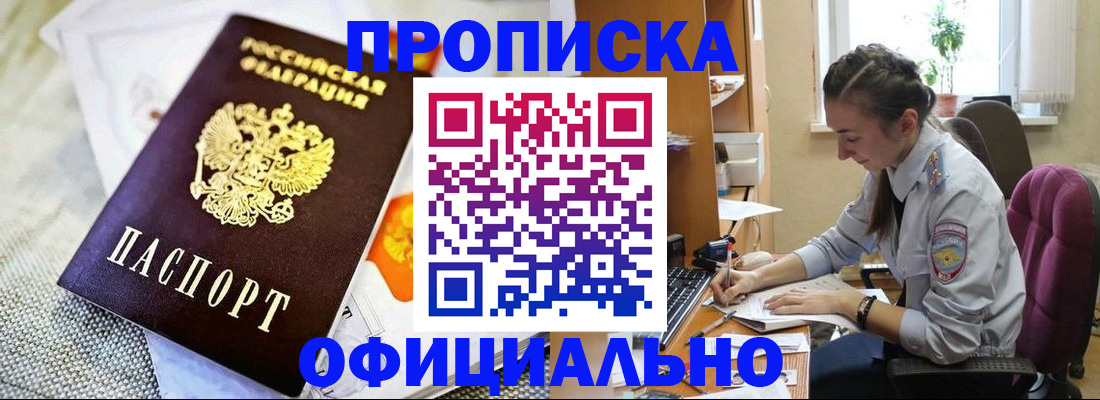 временная регистрация адрес в Верхнем Уфалее