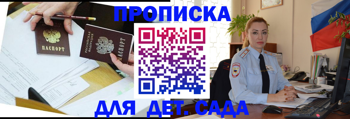 прописка 2025 в Верхнем Уфалее