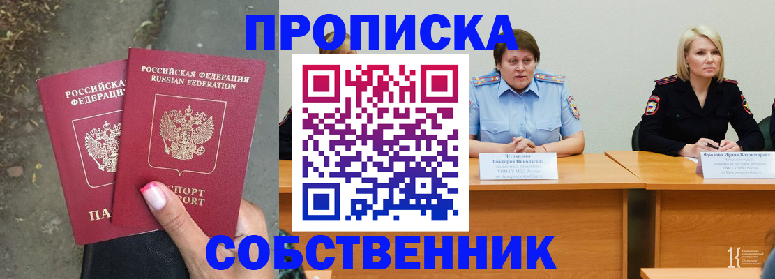 временная регистрация недорого в Верхнем Уфалее